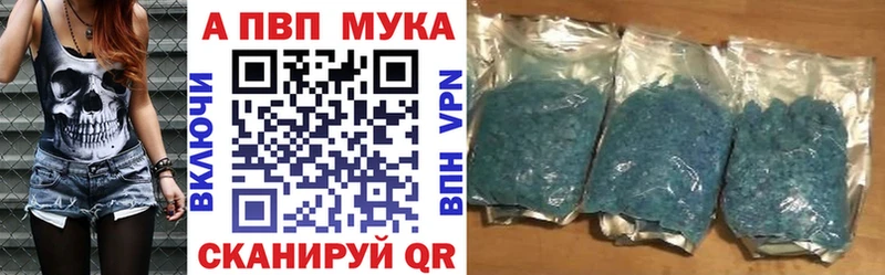 Alpha PVP мука  Купить  Биробиджан 