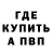 Амфетамин Розовый Watterpoint