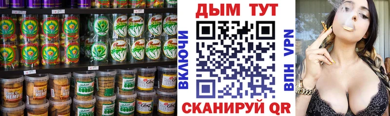 Печенье с ТГК конопля  Купить  Биробиджан 