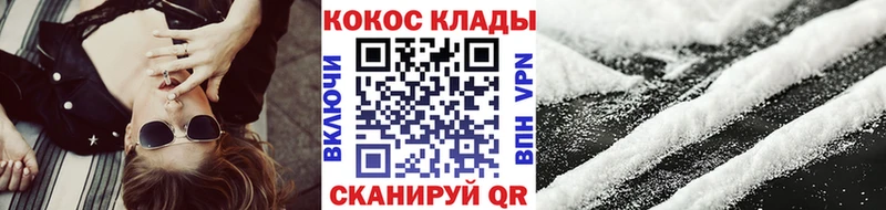 COCAIN 98% Биробиджан