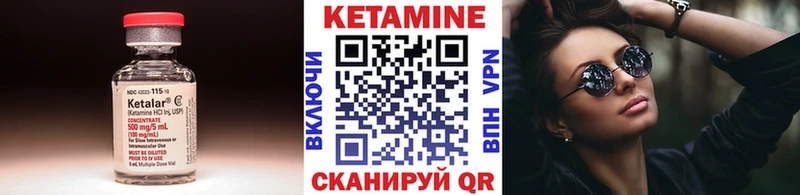 Купить где  Биробиджан  КЕТАМИН VHQ 
