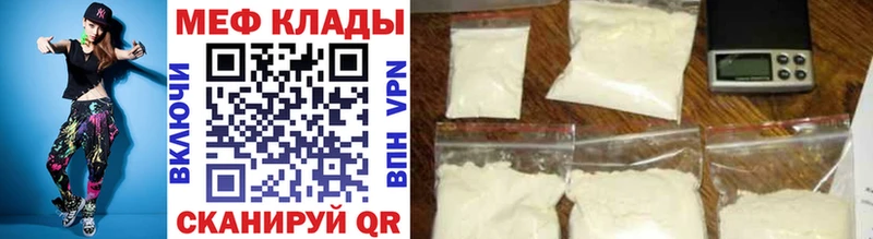 Купить где  Биробиджан  МЯУ-МЯУ mephedrone 