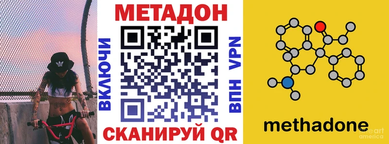 МЕТАДОН белоснежный Купить где Биробиджан